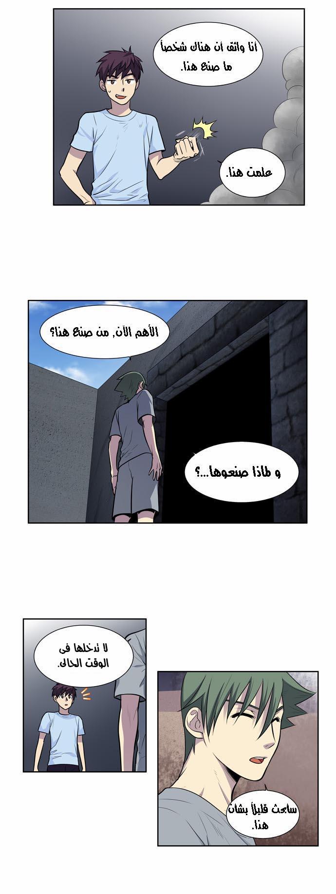 Read The Gamer Ar Manga Online