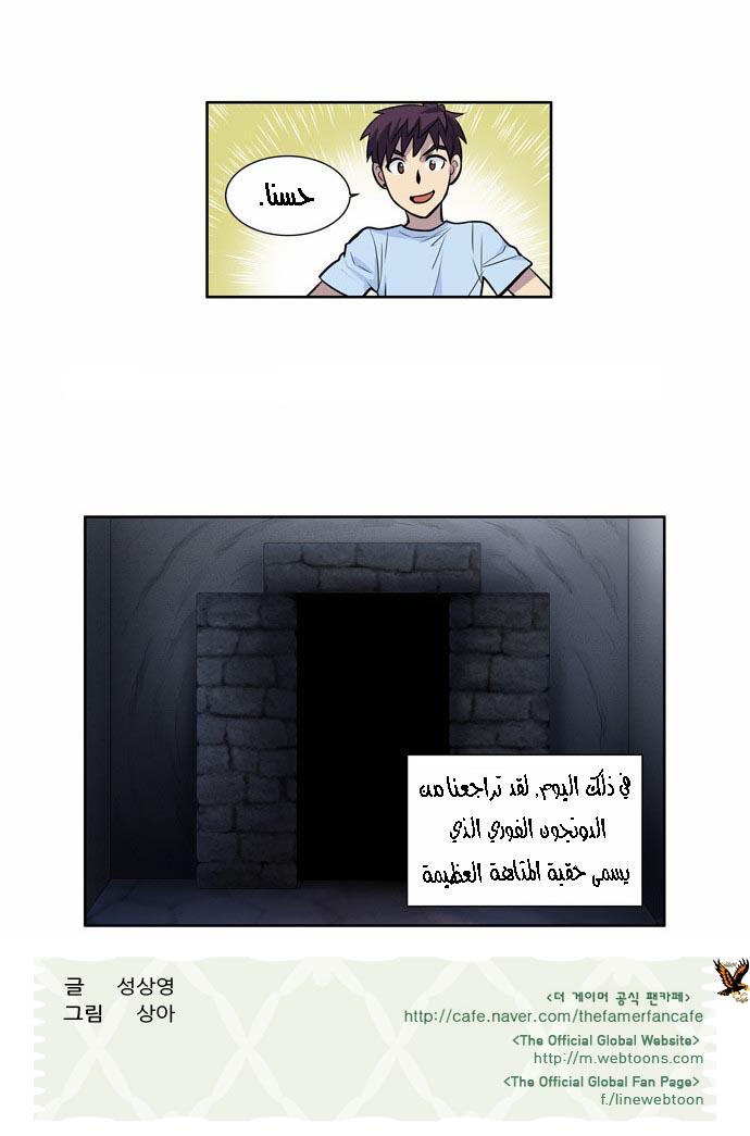 Read The Gamer Ar Manga Online
