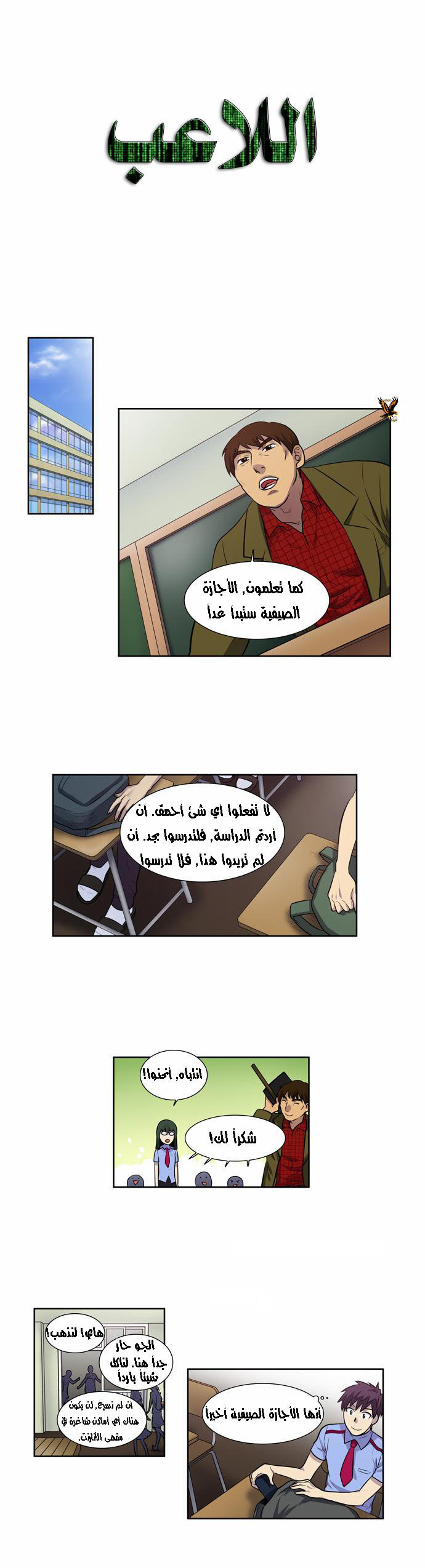 Read The Gamer Ar Manga Online