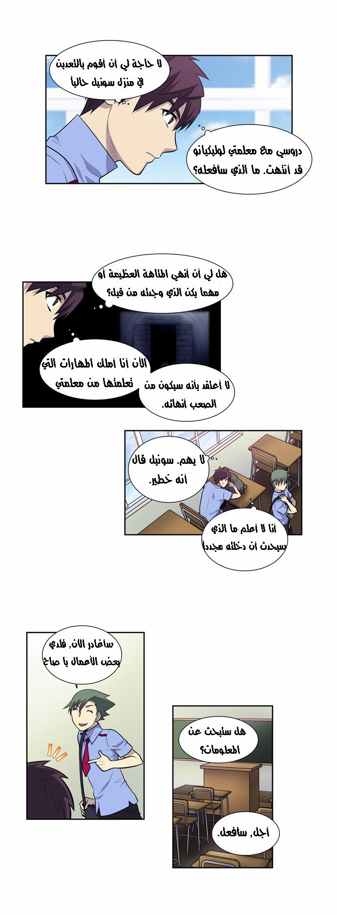 Read The Gamer Ar Manga Online