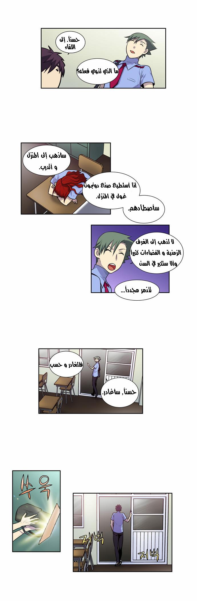 Read The Gamer Ar Manga Online