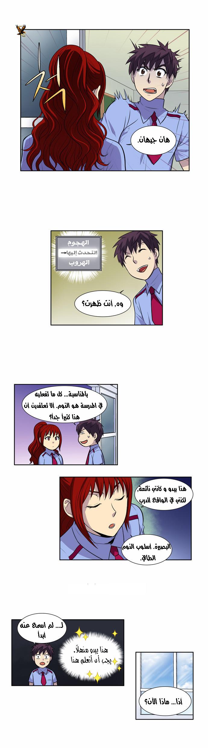 Read The Gamer Ar Manga Online