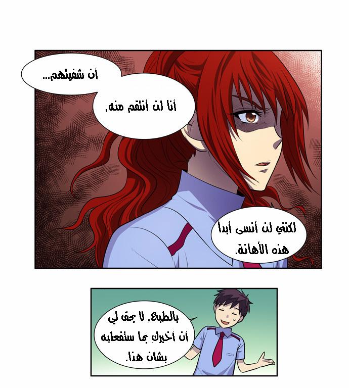 Read The Gamer Ar Manga Online