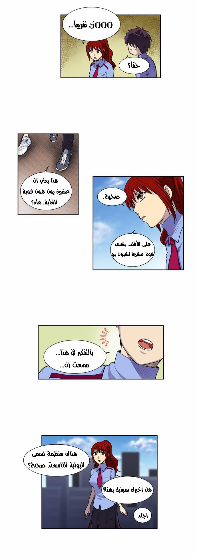 Read The Gamer Ar Manga Online
