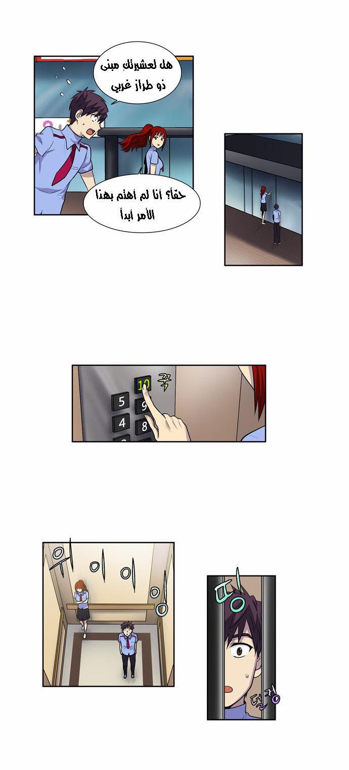 Read The Gamer Ar Manga Online