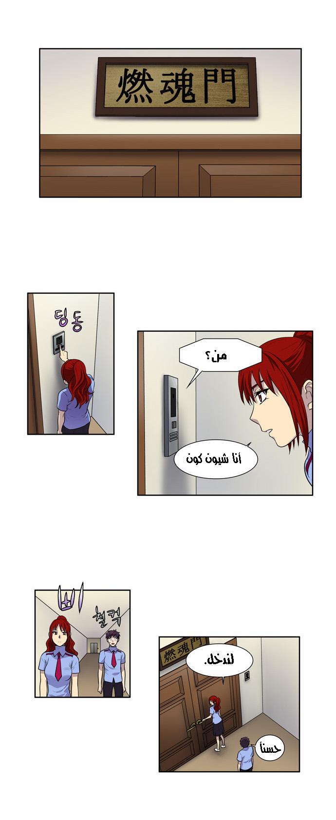 Read The Gamer Ar Manga Online