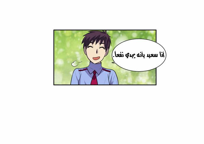 Read The Gamer Ar Manga Online