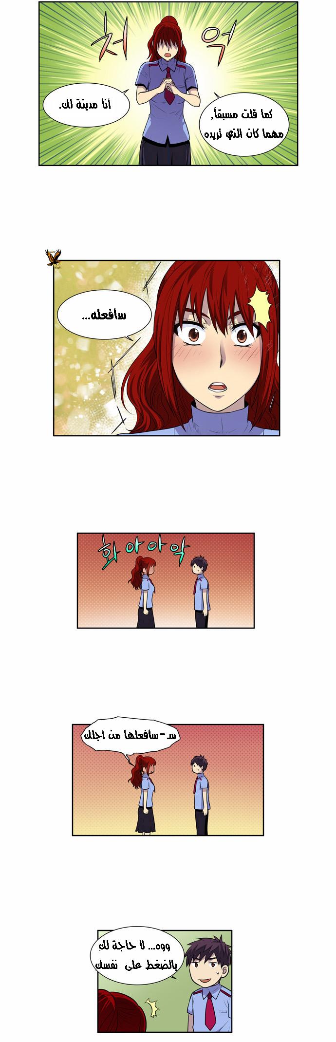 Read The Gamer Ar Manga Online