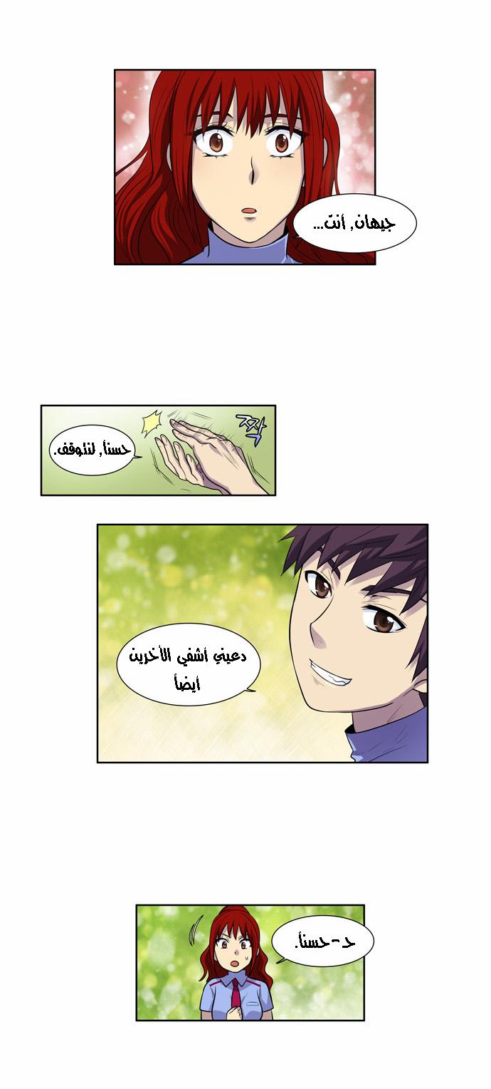 Read The Gamer Ar Manga Online