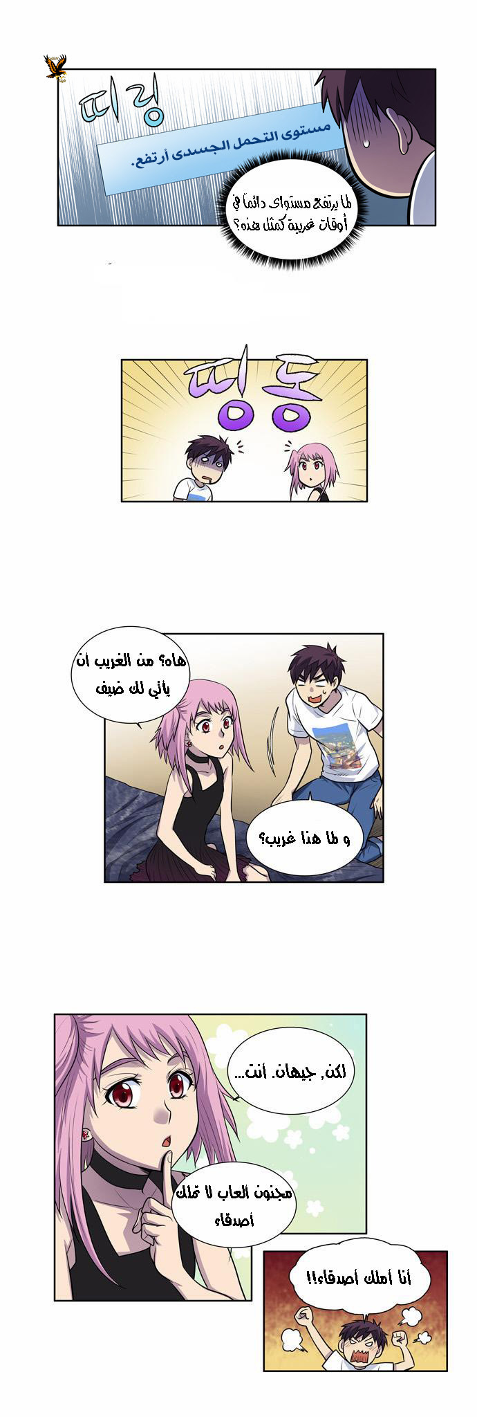 Read The Gamer Ar Manga Online