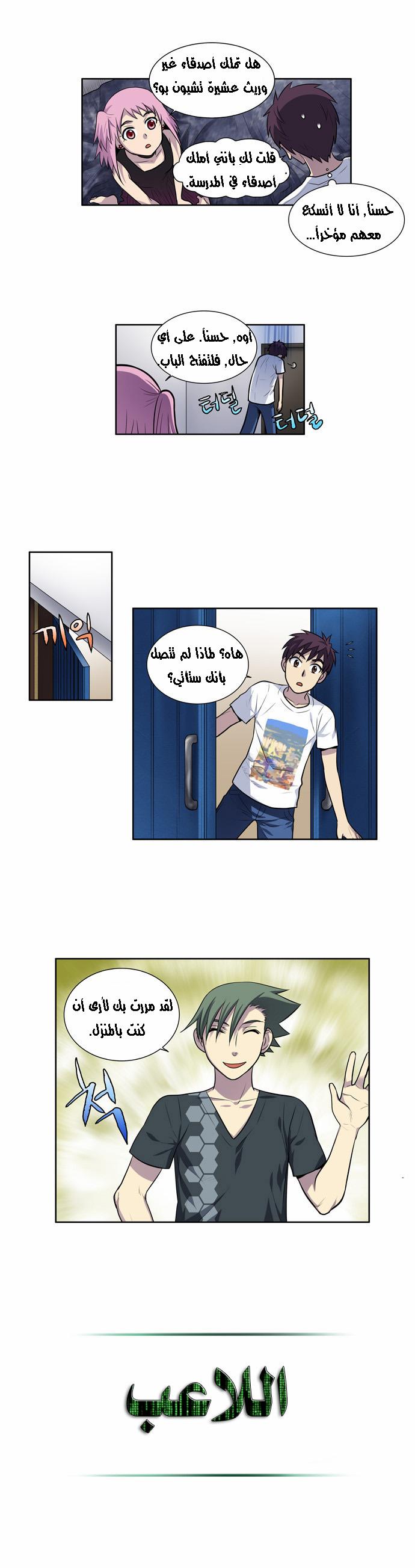 Read The Gamer Ar Manga Online