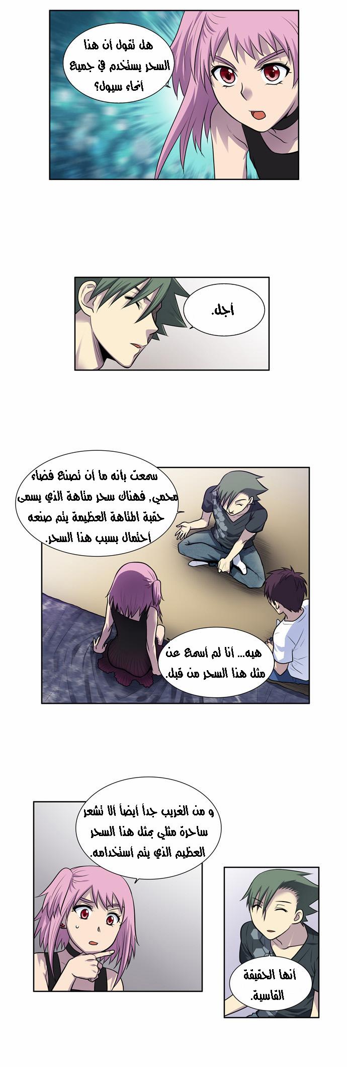 Read The Gamer Ar Manga Online