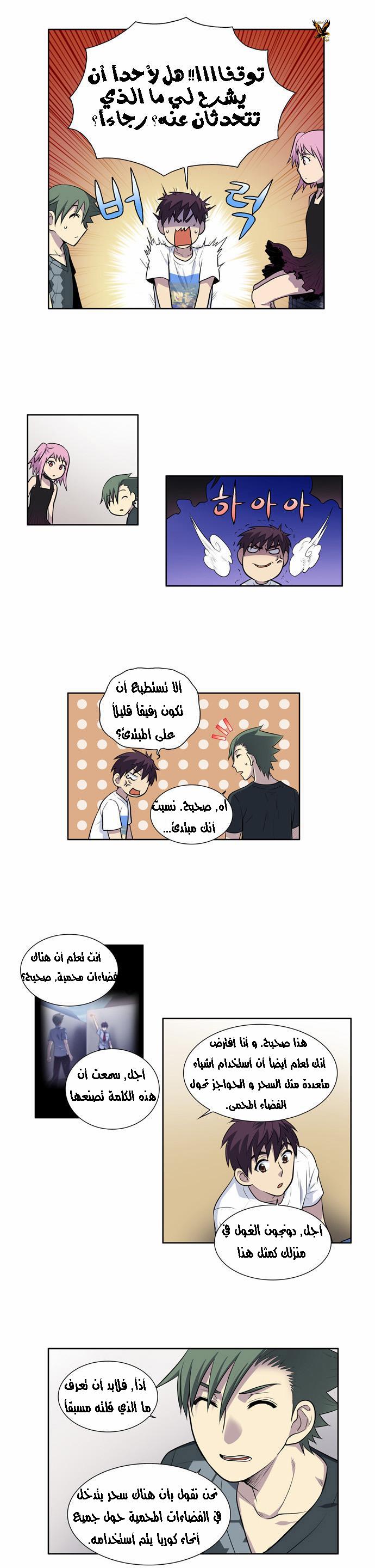 Read The Gamer Ar Manga Online