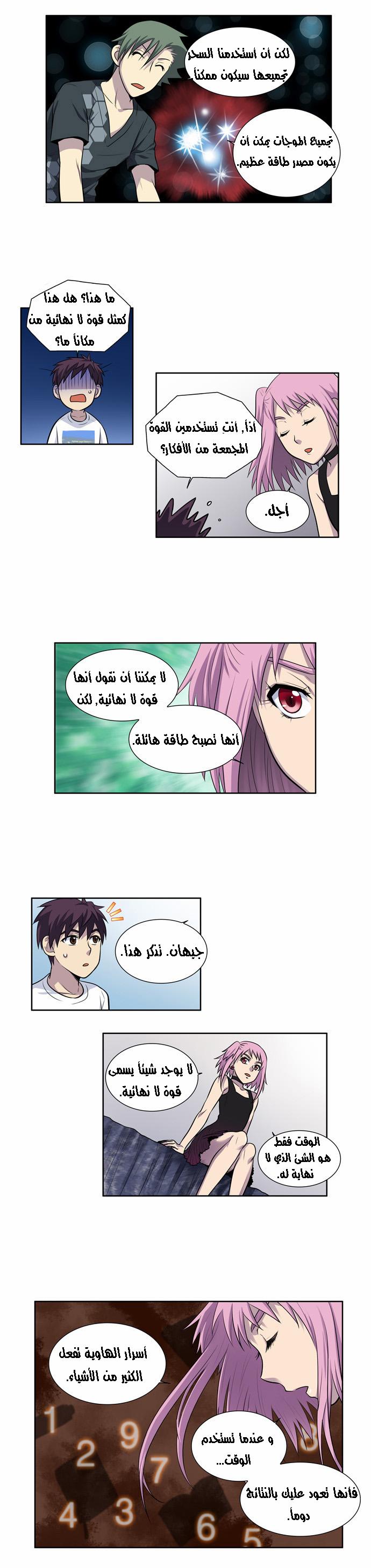 Read The Gamer Ar Manga Online