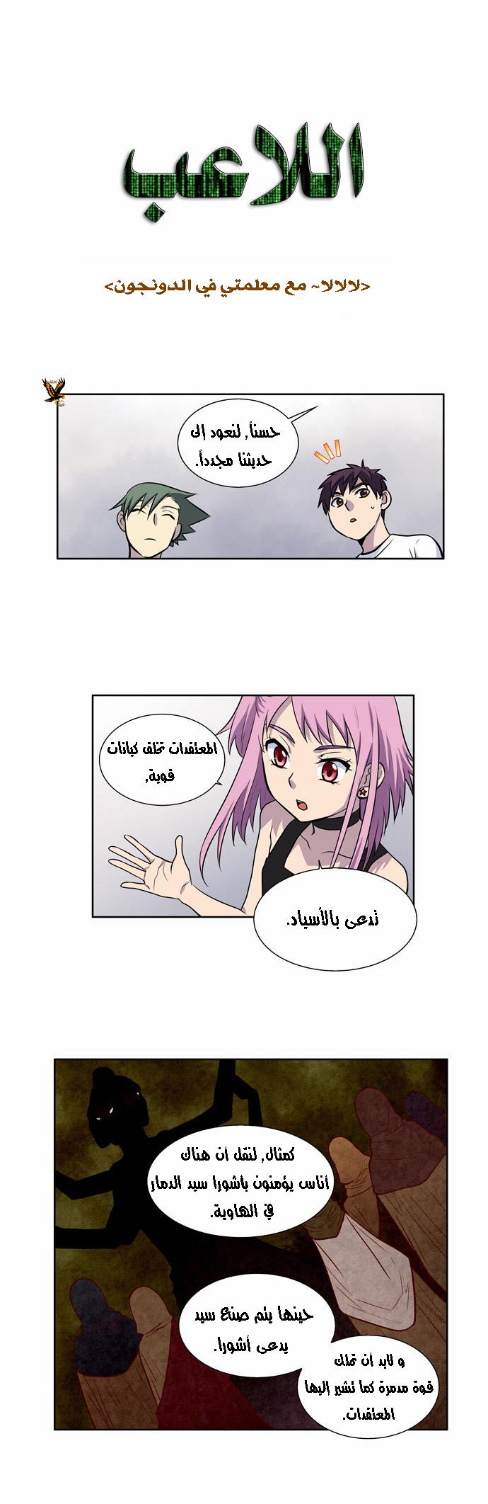 Read The Gamer Ar Manga Online