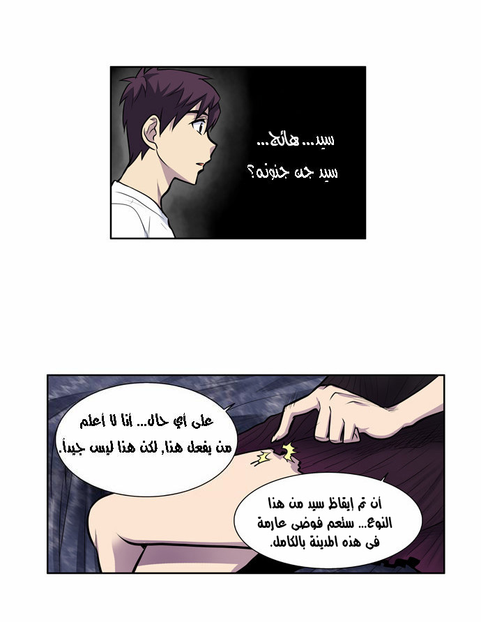 Read The Gamer Ar Manga Online