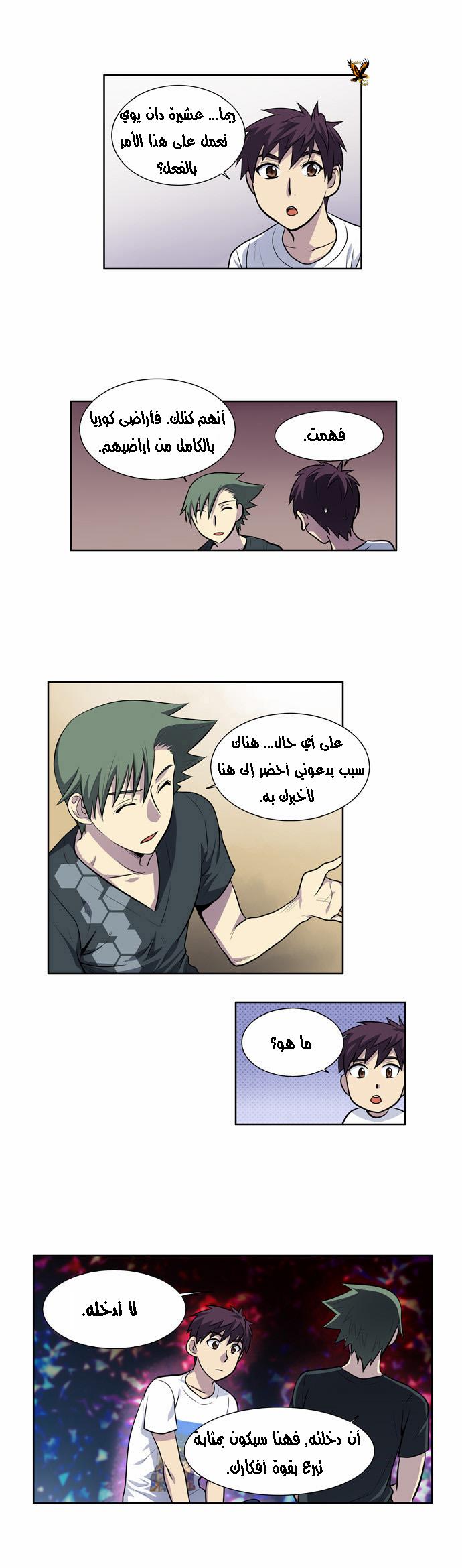 Read The Gamer Ar Manga Online