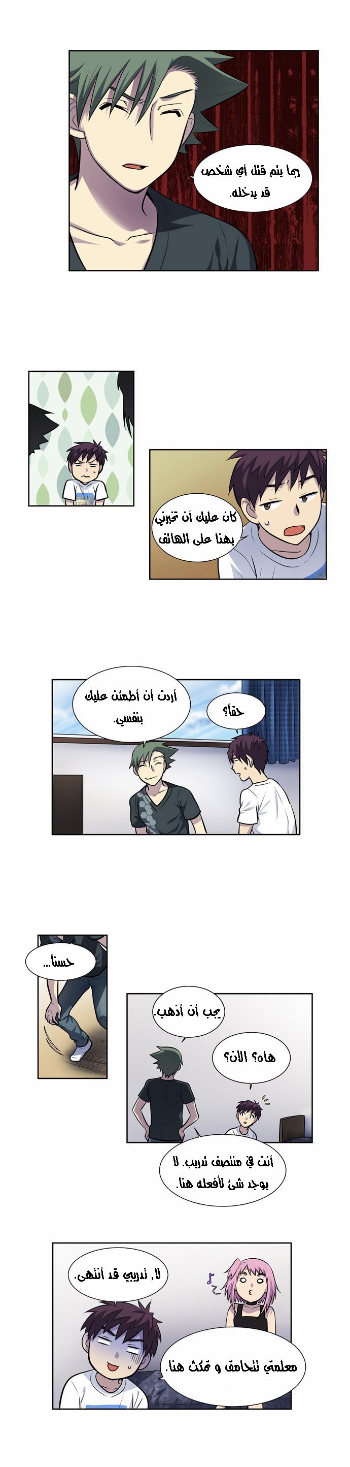 Read The Gamer Ar Manga Online