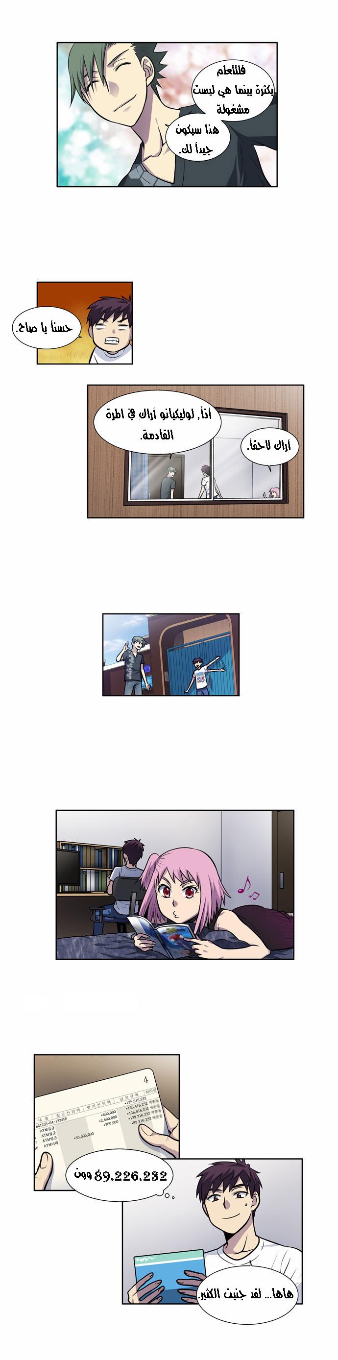 Read The Gamer Ar Manga Online