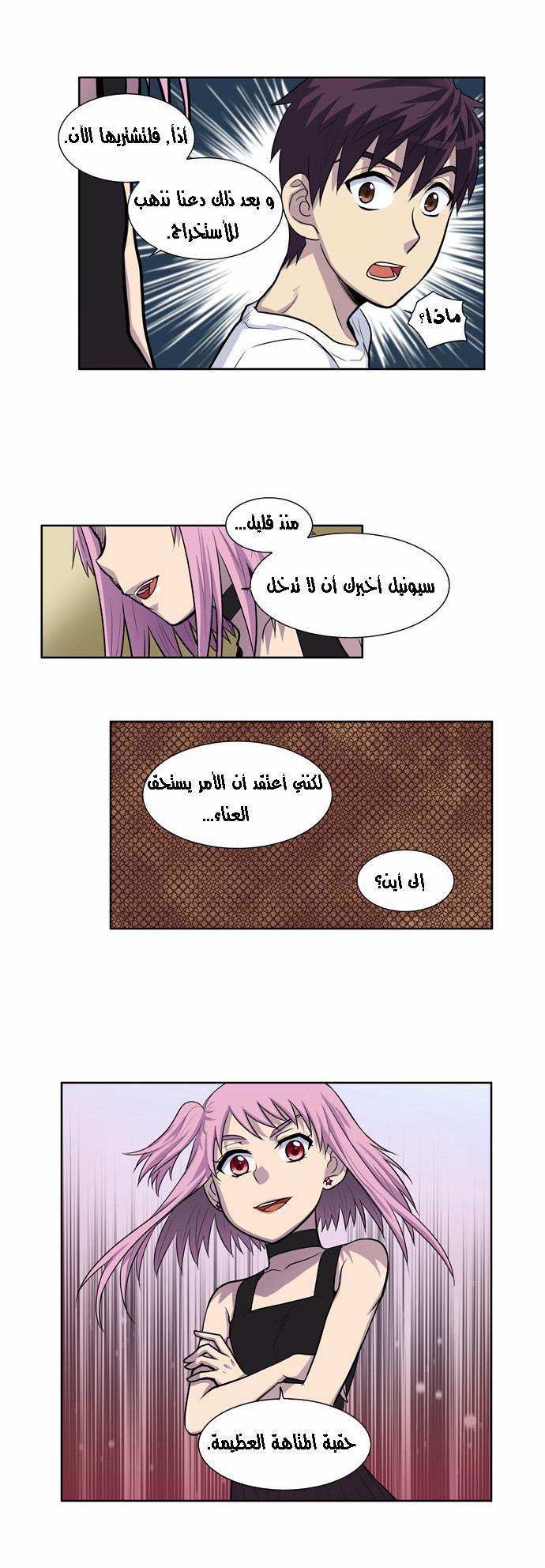 Read The Gamer Ar Manga Online