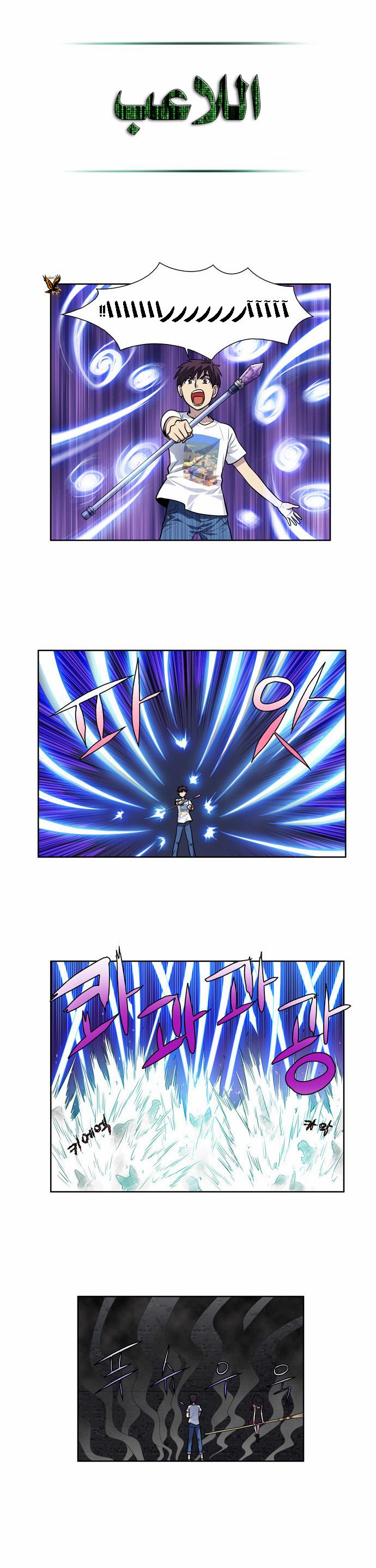 Read The Gamer Ar Manga Online