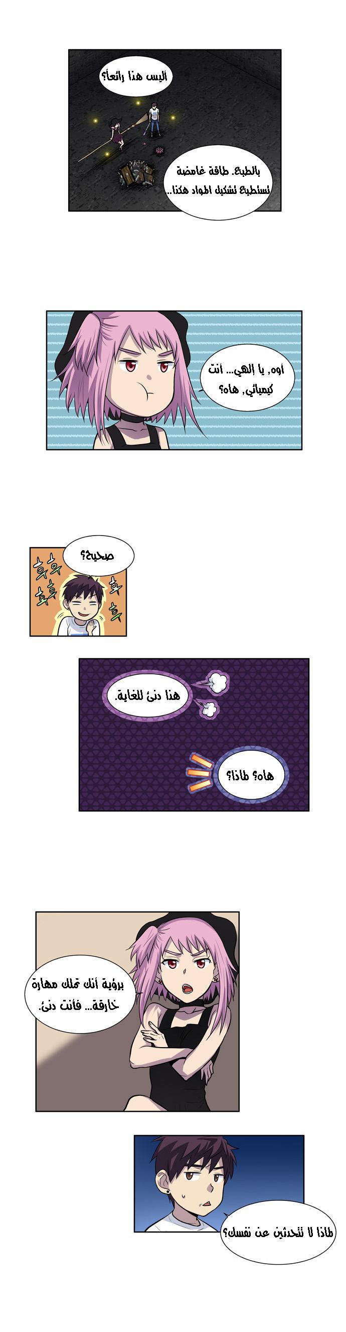 Read The Gamer Ar Manga Online