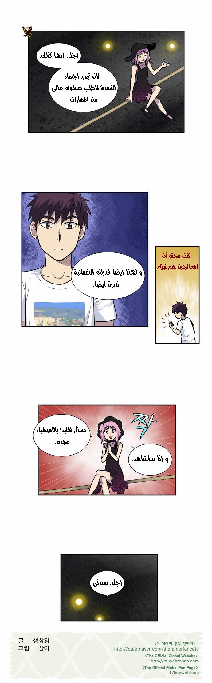 Read The Gamer Ar Manga Online