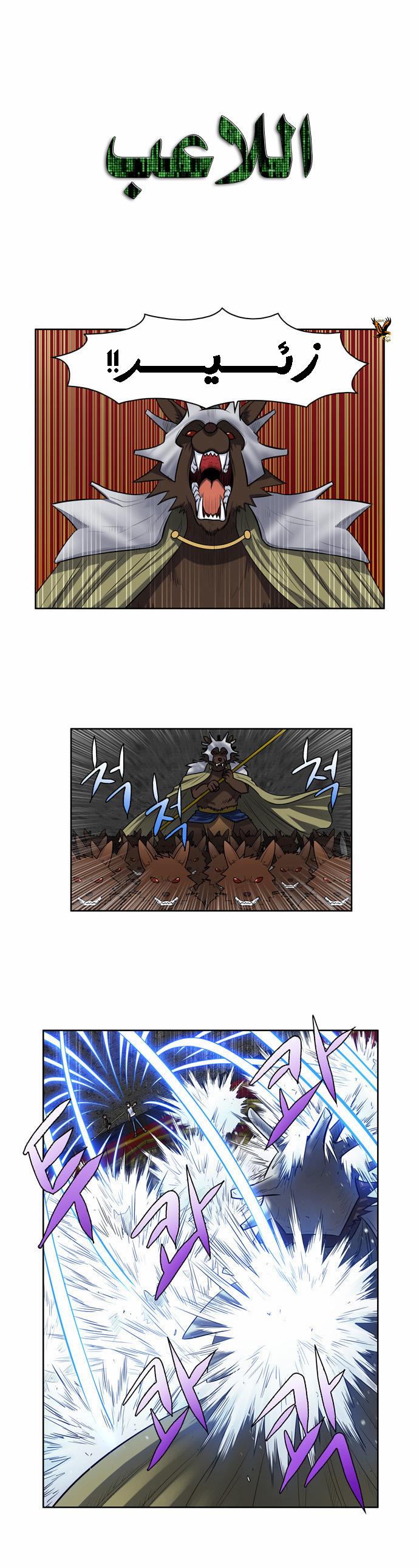 Read The Gamer Ar Manga Online