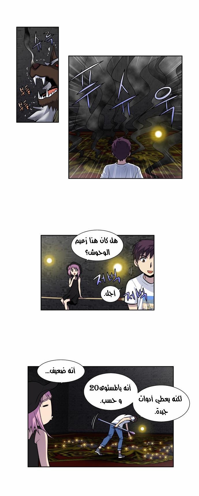 Read The Gamer Ar Manga Online