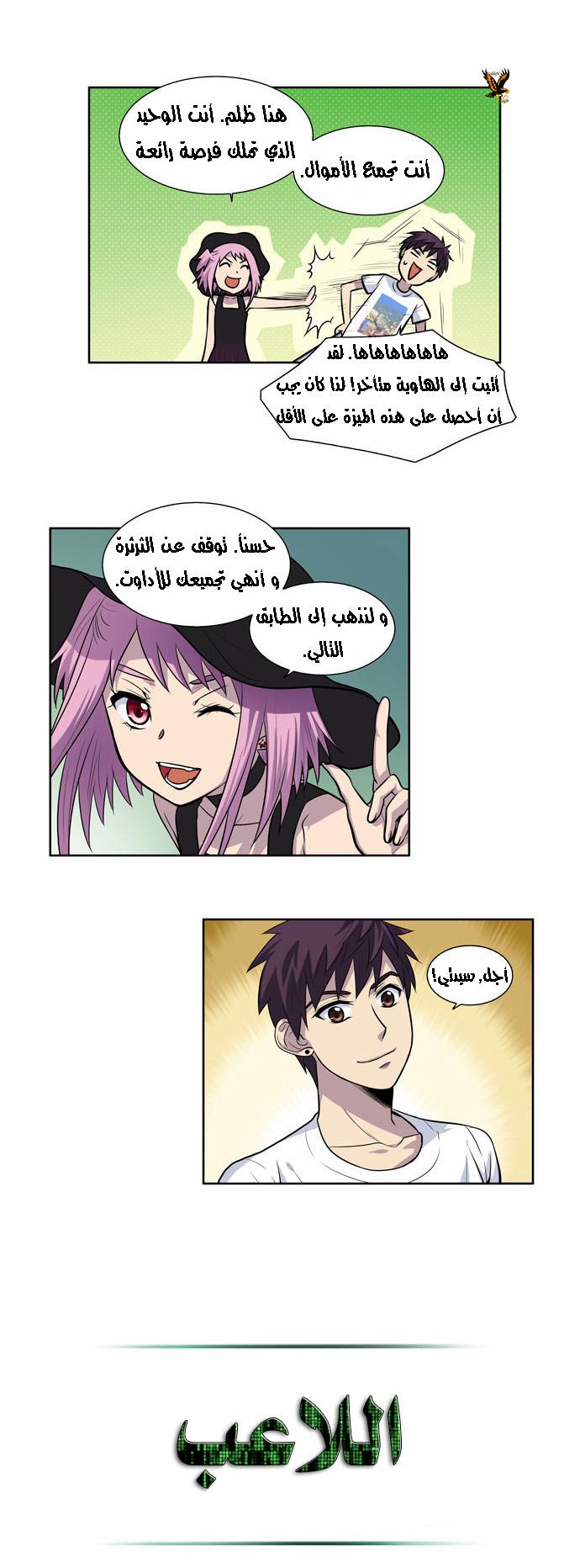 Read The Gamer Ar Manga Online
