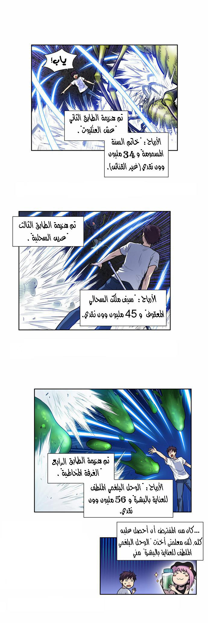 Read The Gamer Ar Manga Online