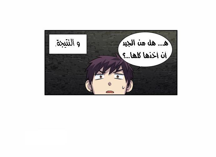 Read The Gamer Ar Manga Online