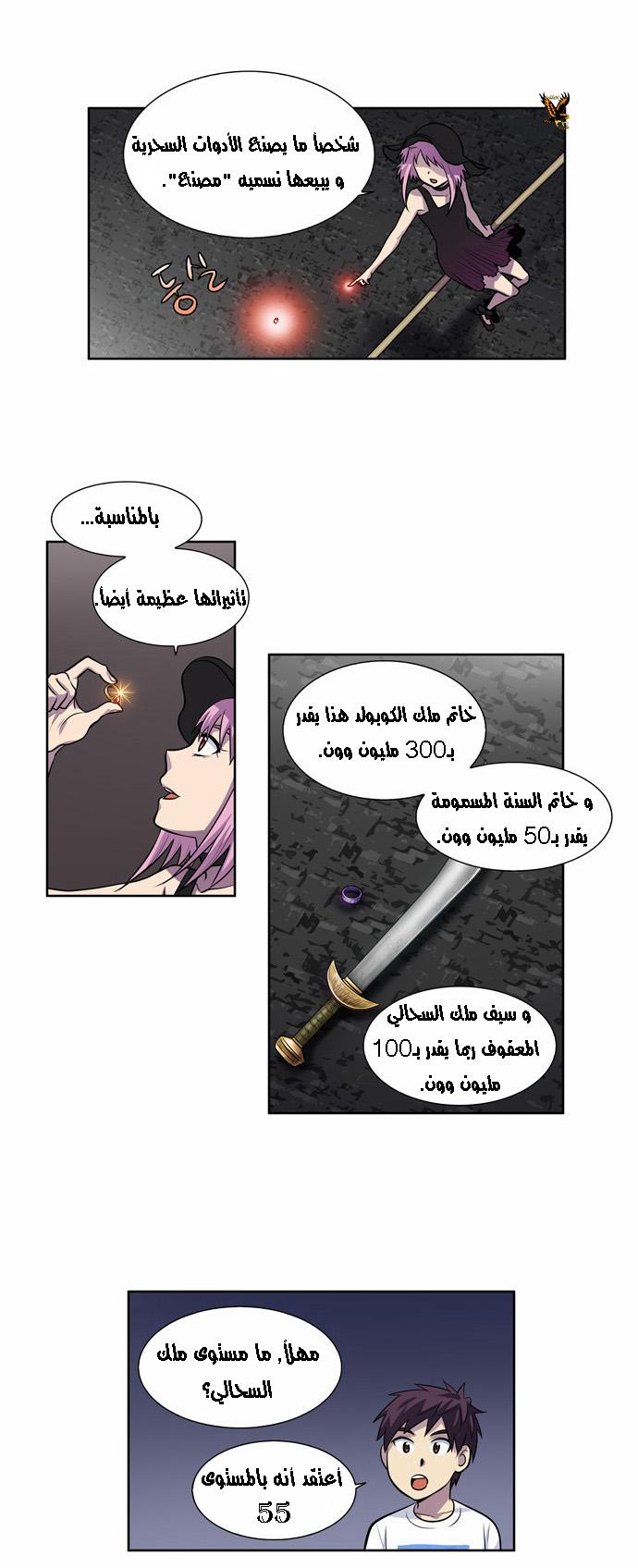 Read The Gamer Ar Manga Online