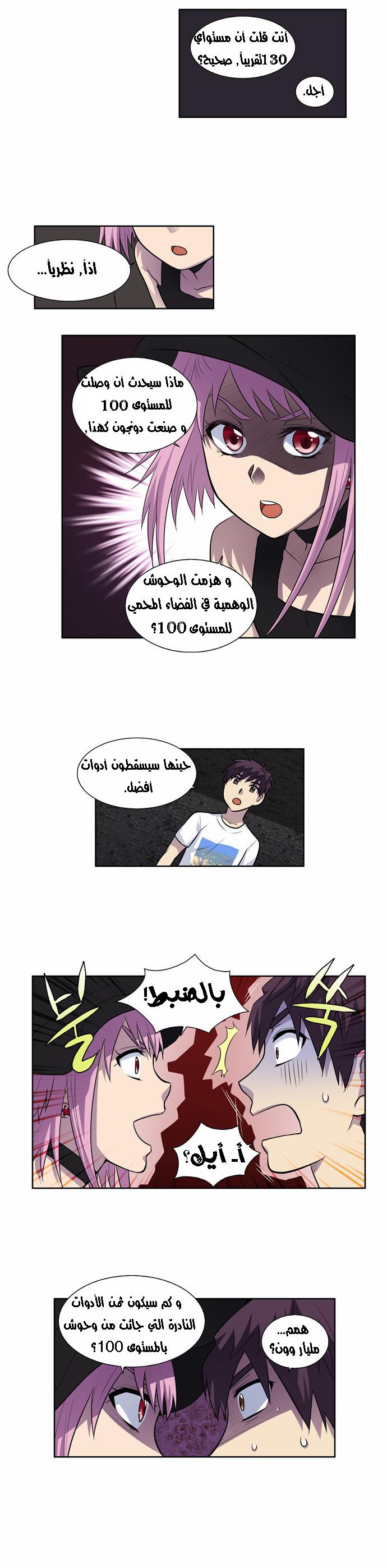 Read The Gamer Ar Manga Online