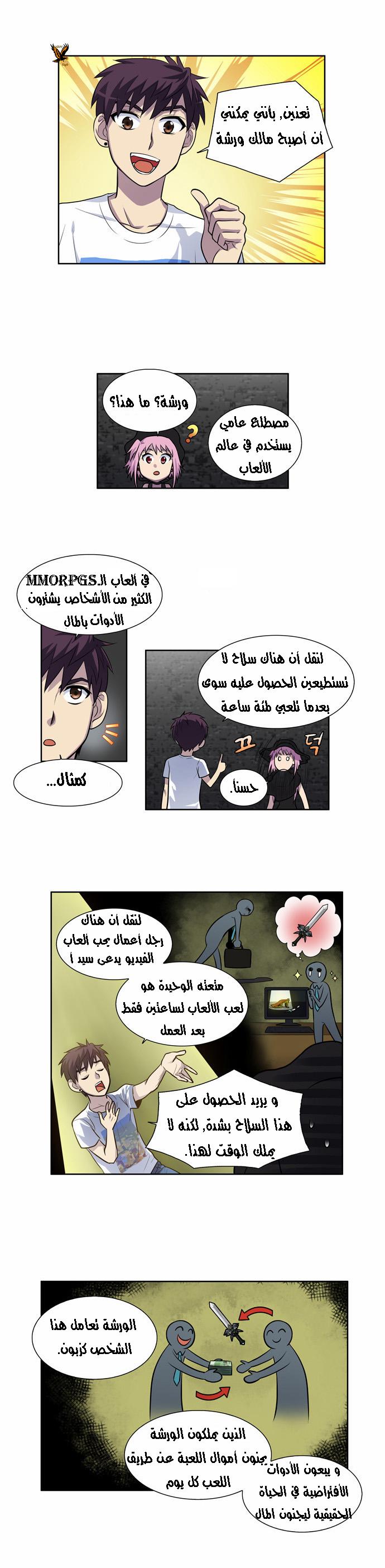 Read The Gamer Ar Manga Online