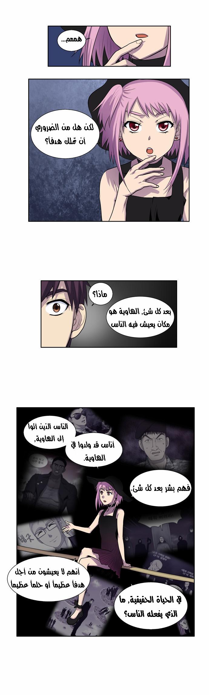Read The Gamer Ar Manga Online
