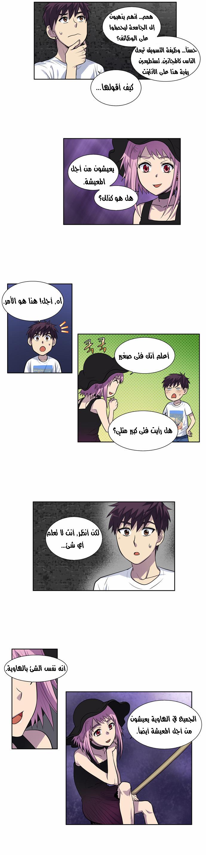 Read The Gamer Ar Manga Online