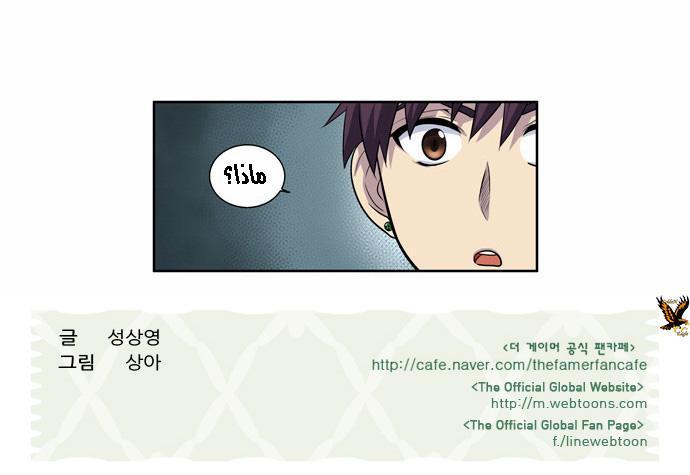 Read The Gamer Ar Manga Online