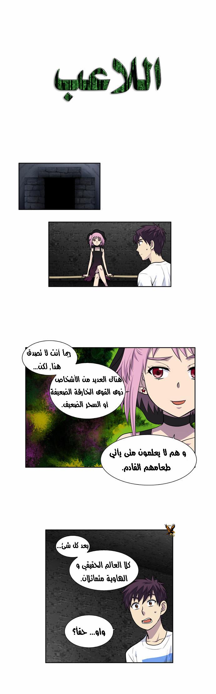 Read The Gamer Ar Manga Online