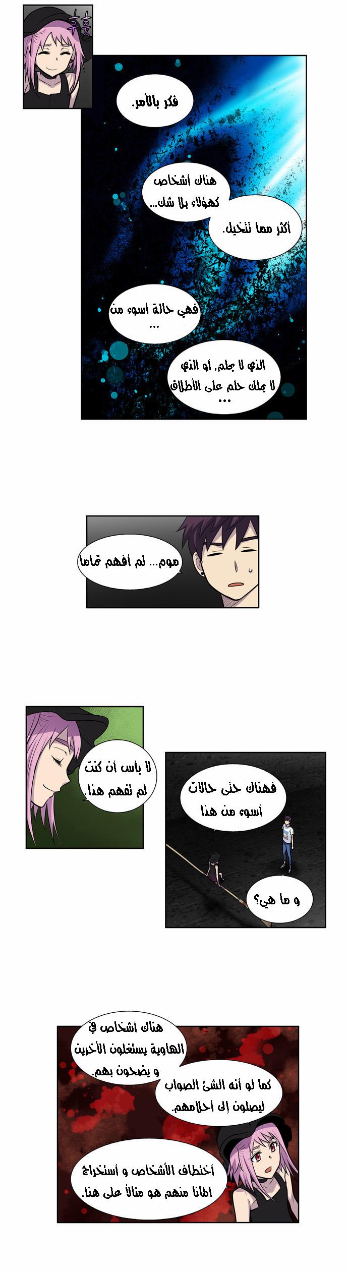Read The Gamer Ar Manga Online
