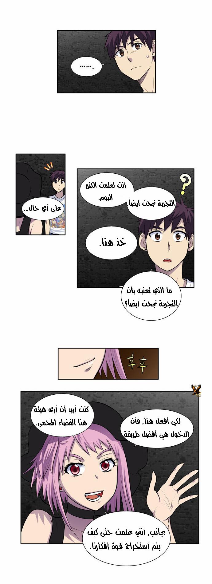 Read The Gamer Ar Manga Online