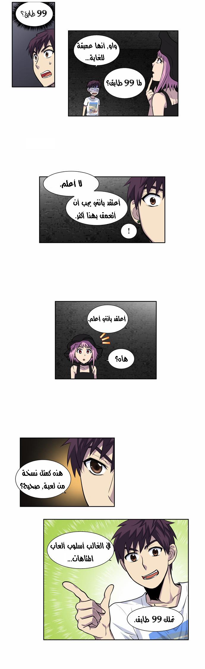 Read The Gamer Ar Manga Online