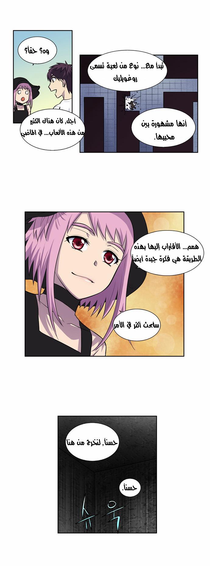 Read The Gamer Ar Manga Online