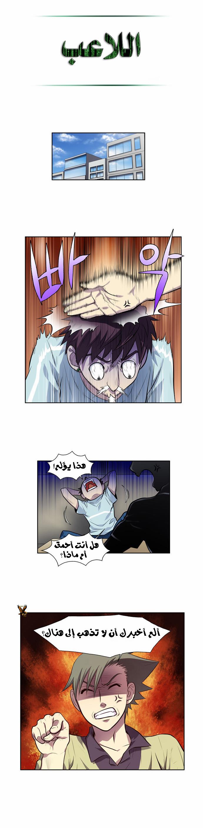 Read The Gamer Ar Manga Online