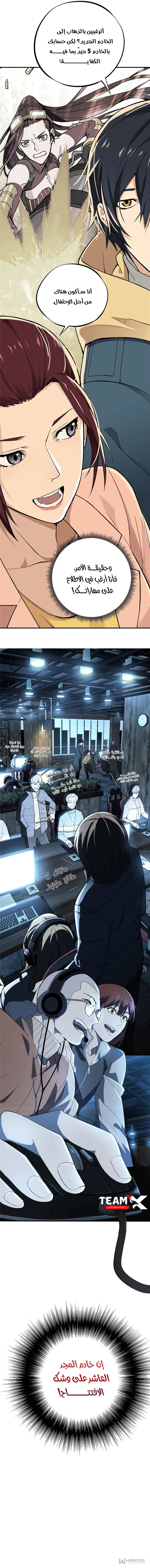 Read The King's Avatar Ar Manga Online