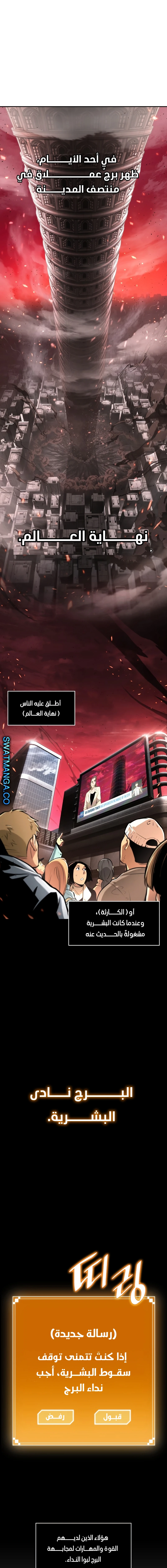 Read The World After The Fall Ar Manga Online