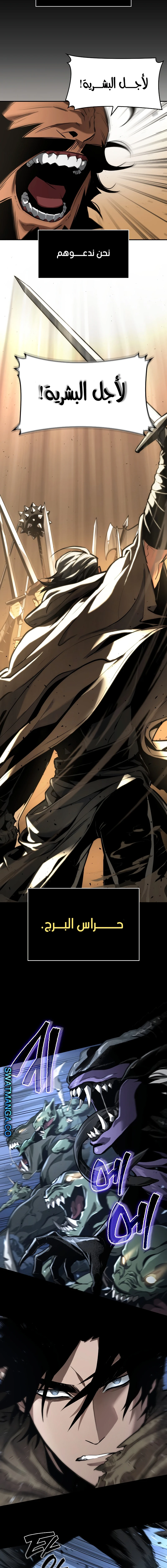 Read The World After The Fall Ar Manga Online