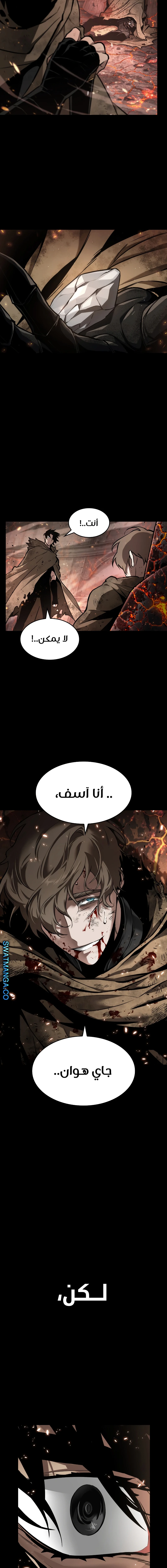 Read The World After The Fall Ar Manga Online