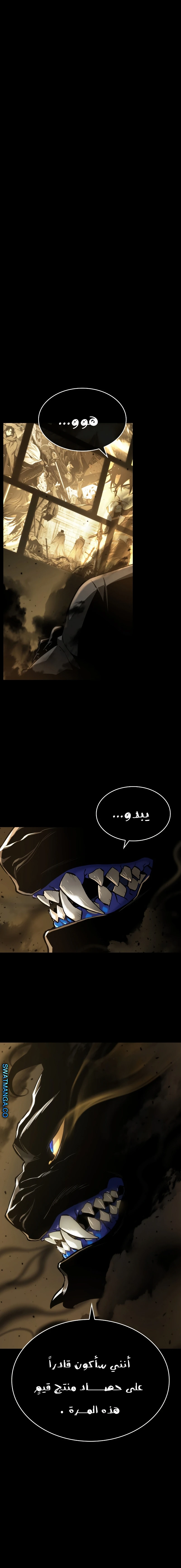 Read The World After The Fall Ar Manga Online