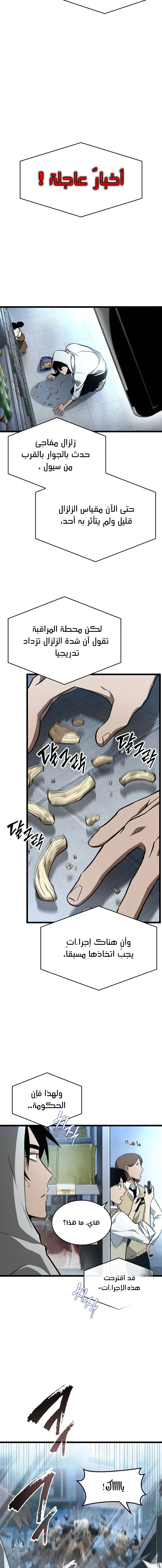 Read The World After The Fall Ar Manga Online